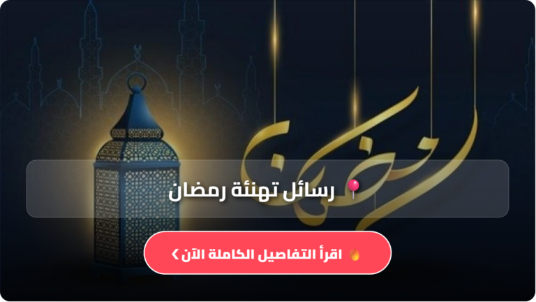 رسائل رمضان
